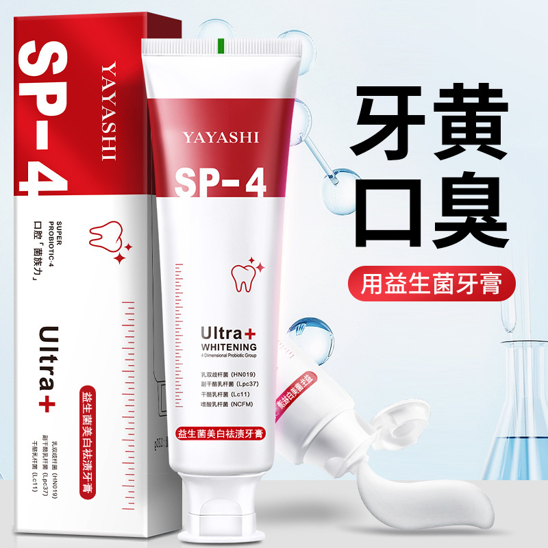 YAYASHI SP-4益生菌美白祛渍牙膏清新口气改善黄牙家庭装男女120g