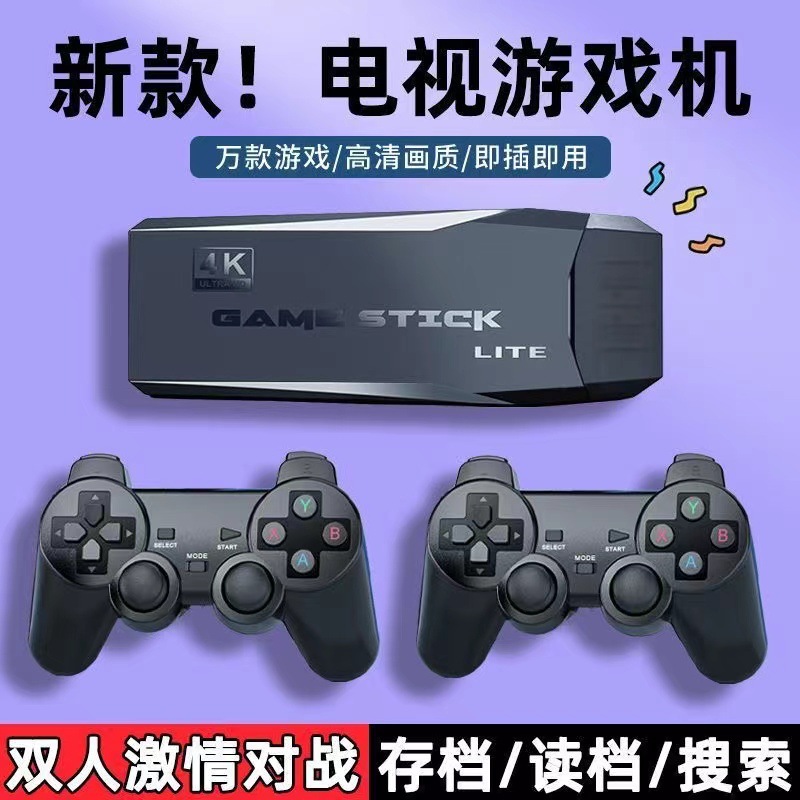 M8开源魔盒 PSP模拟器悬挂游戏机 双人对战电视游戏机4K高清游戏盒游戏机游戏机充电宝详情图1