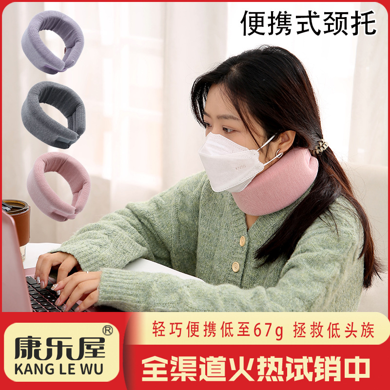 简约便携颈托U型枕 康乐屋防低头前倾颈枕 旅行办公减压脖套批发