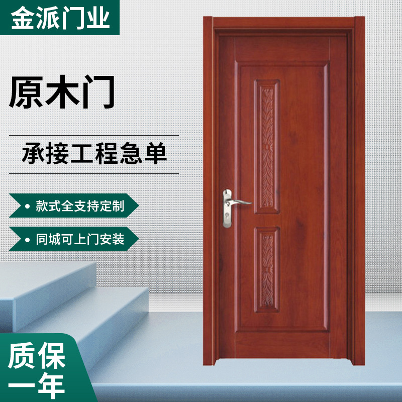 Available Oak Solid Wood Paint Door Study Pure Taste Solid Wood Paint Door Solid Wood Paint Engineering Door