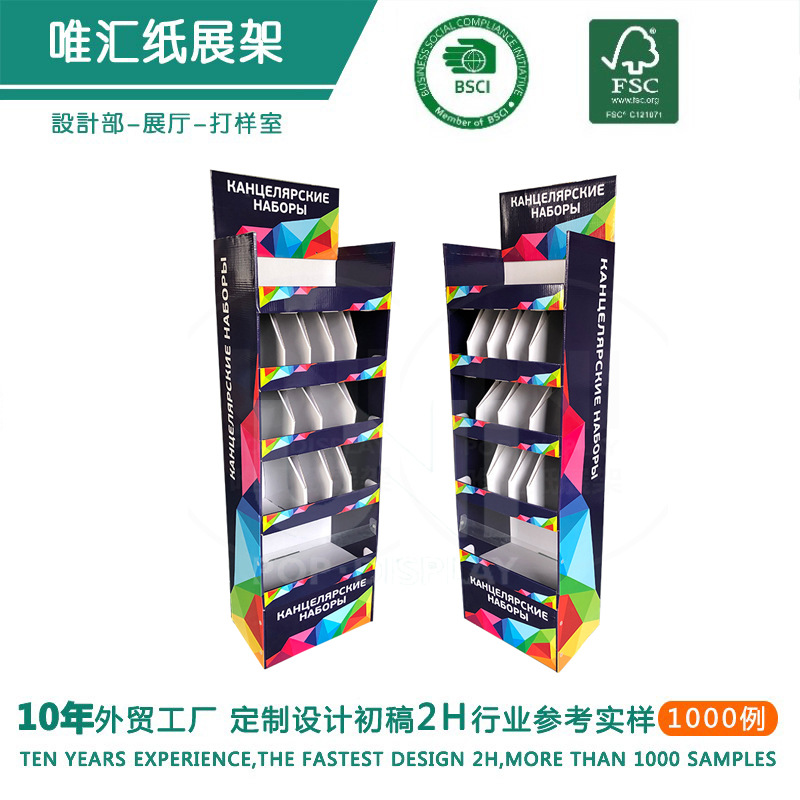 超市纸展架 纸货架 陈列架 袜子百货挂钩展示架 落地纸质展示架详情图1