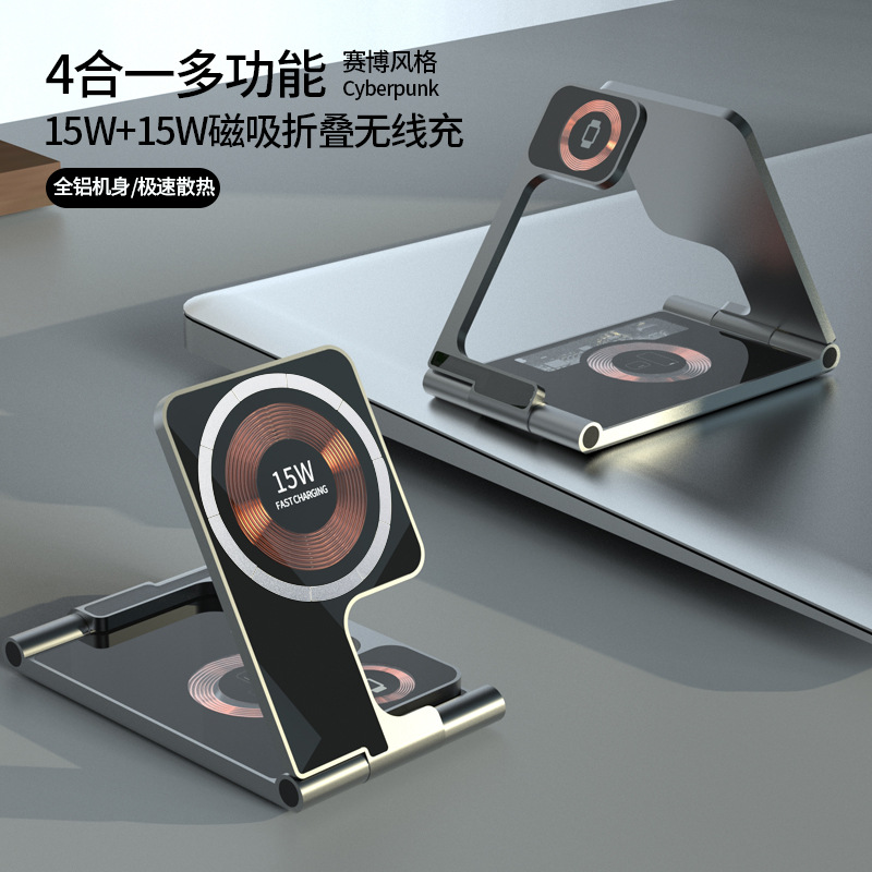 The New Cross-Border Magnetic Wireless Charger Applies To Apple Magsafe Metal Stand 4-In-1 Wireless Fast Charging Mobile Phone Charger