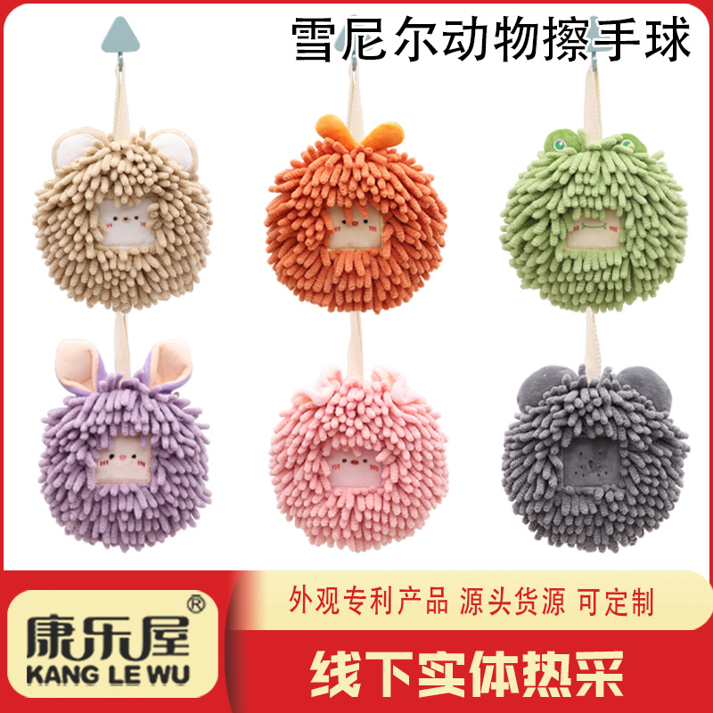 雪尼尔动物擦手球 康乐屋卡通擦手巾 可爱家用挂式擦手毛巾批发