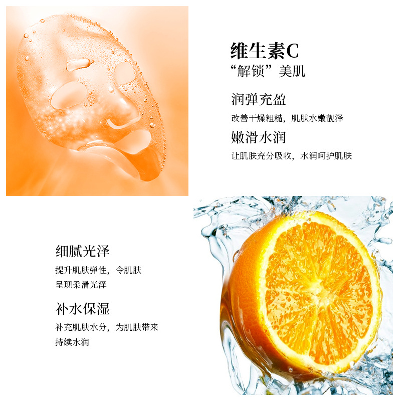 面膜/补水面膜贴/福尔佳面膜/魔法世家/爽肤水产品图