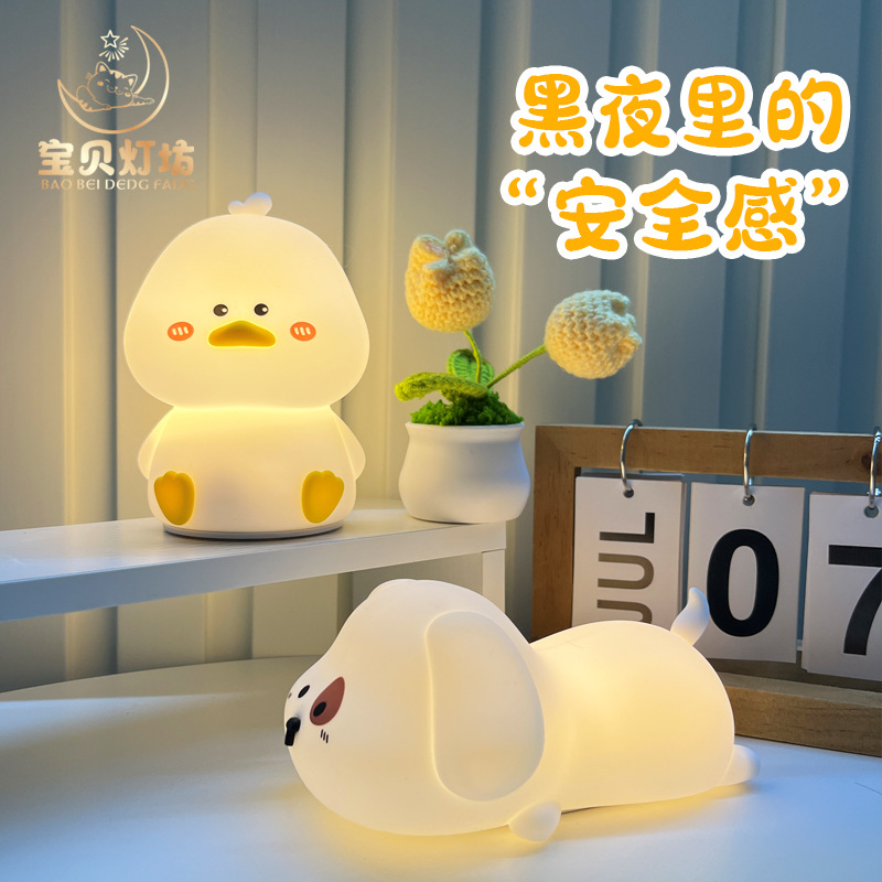 Creative and cute duck pat light, silicone night light, cute baby eye-protecting, girls and children birthday gift atmosphere light Specification drawing
