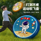 飞盘儿童软安全幼儿园亲子互动户外室外公园小飞碟玩具男女孩运动