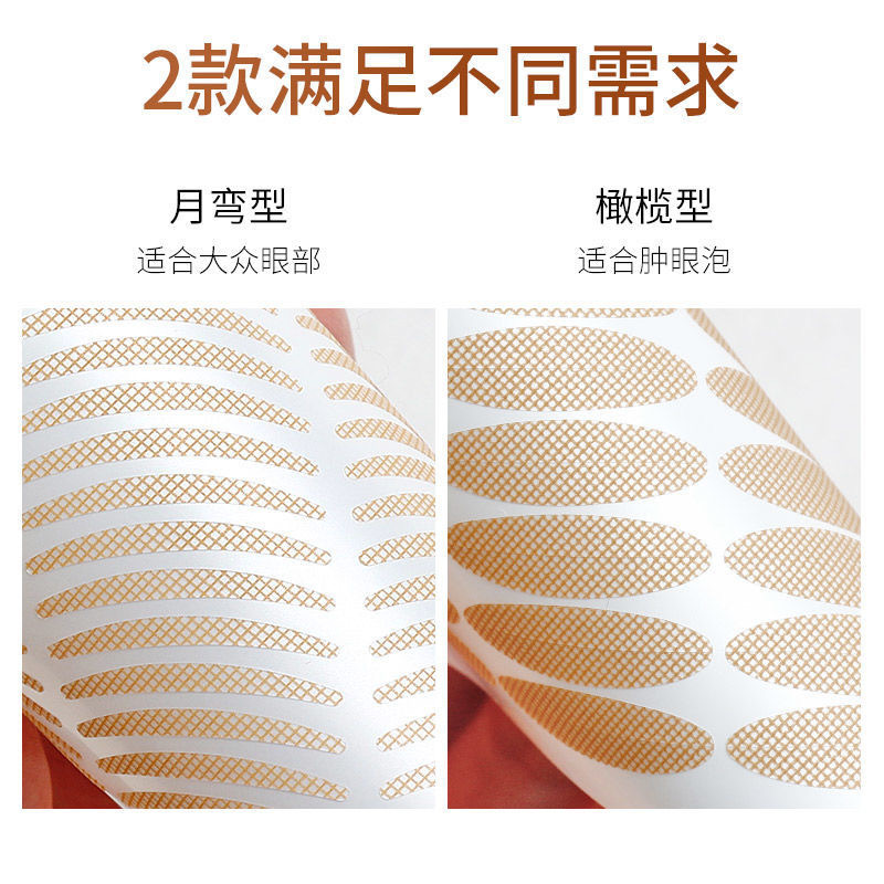 Snow Mary double eyelid patch lace invisible eye patch glue-free lace mesh breathable eye patch manufacturers Specification drawing
