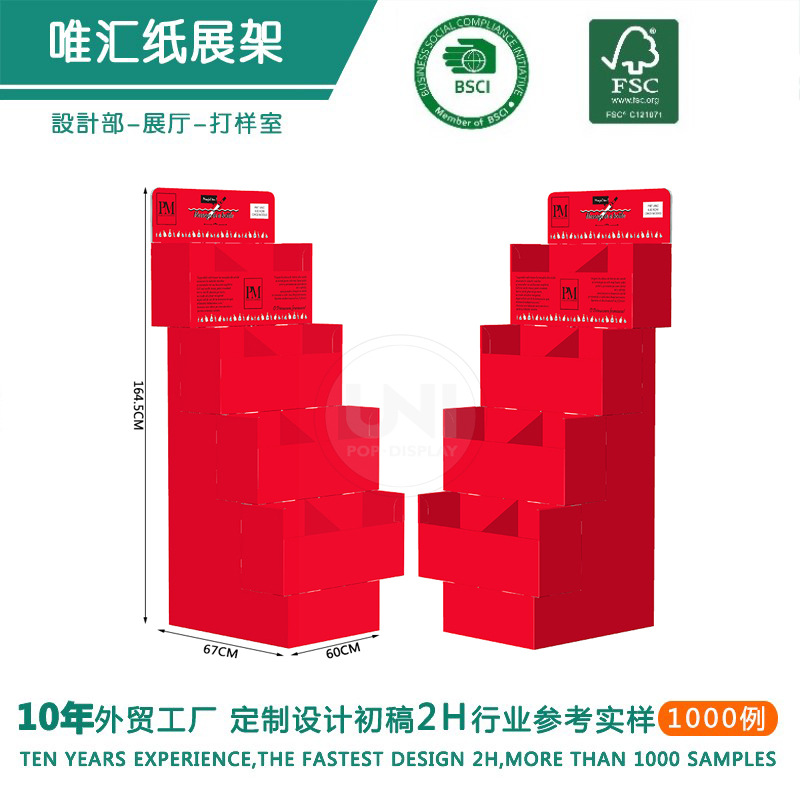 零食纸货架纸板展架商超促销纸展架食品纸质货架瓦楞纸展示架落地