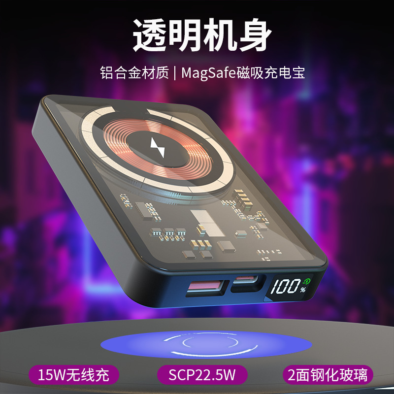 Transparent Magnetic Charging Bank Wireless Magsafe For Apple 15/14Promax/22W Fast Charge Ultra-Thin Portable Small 10000Ma Adsorption Large Capacity Mobile Electricity Specification drawing