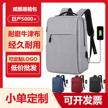大容量双肩包男士商务通勤电脑背包男款时尚书包旅行学生双肩背包