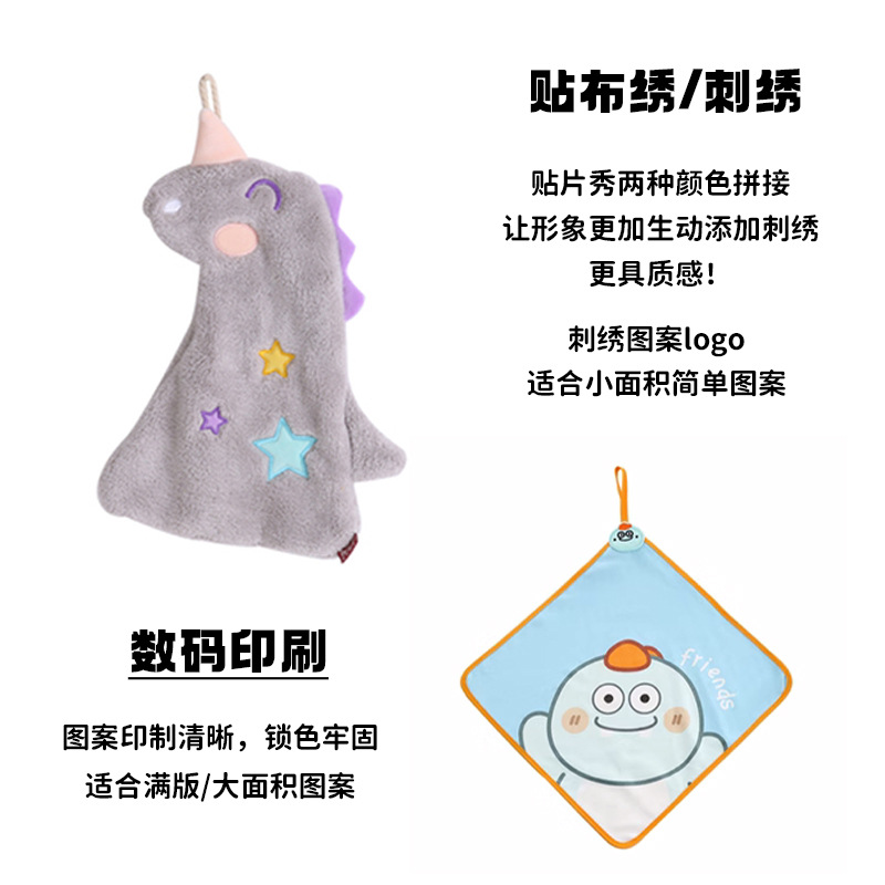 擦手布可爱产品图