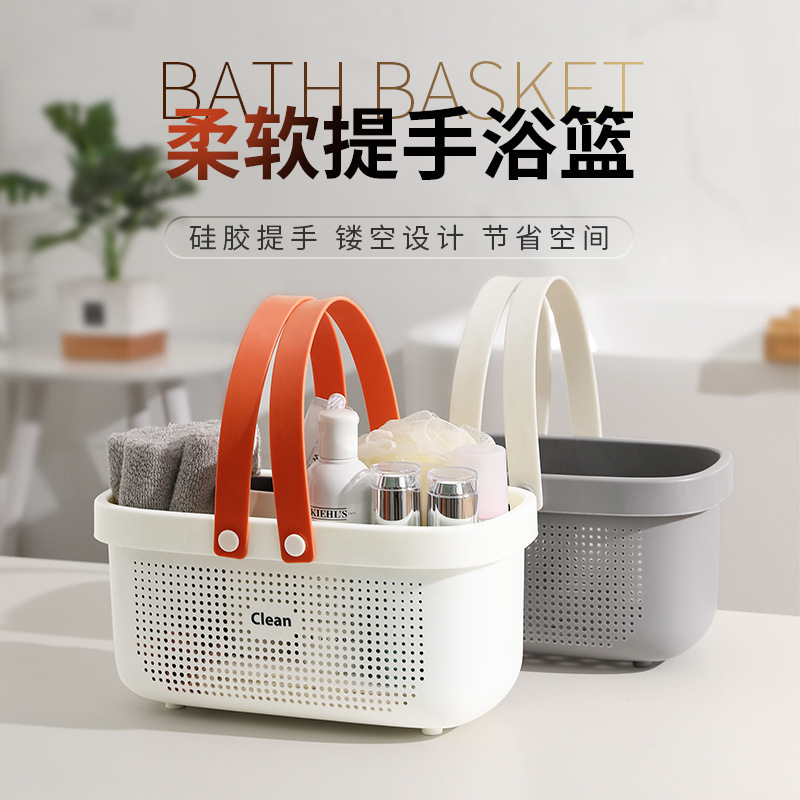 Household hand-held bath basket, shower basket, washbasin basket, hand-held bathroom basket, large-capacity storage, simple bathing and washing hanging basket