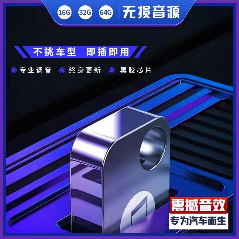 Wholesale of 64G metal mini car USB flash drive music, 32G USB flash drive with lossless high sound quality and large capacity songs details Picture