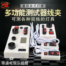 Lamp test stand two four wiring electrical lamp store lamp clamp test plug with switch