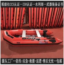 Sea flute inflatable assault boat flood prevention emergency kayaking rubber boat rescue propeller inflatable boat drifting boat