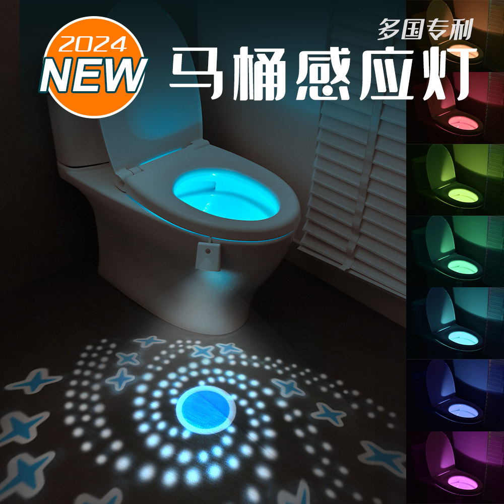 New rechargeable toilet light, sensor light, human body sensor light, projection light, toilet RGB ambient light, smart night light