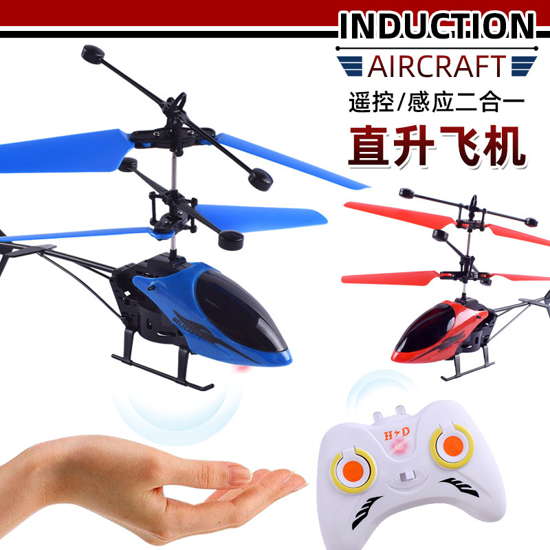 Mini two-channel remote-controlled aircraft, helicopter sensor hovercraft, children's electric toys are selling well in foreign trade details Picture