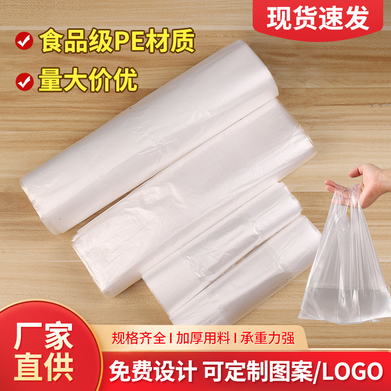 Bebidas para el desayuno bolsas de chaleco transparentes bolsas de plástico bolsas de transporte de mano bolsas de plástico desechables bolsas de conveniencia portátiles