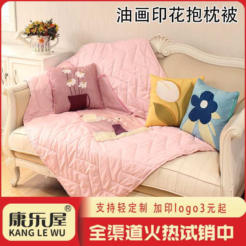 ins风现代简约抱枕被子两用二合一 康乐屋车用多功能抱枕被批发
