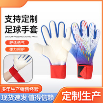 Manufacturers wholesale children's adult soccer goalkeeper gloves latex anti-collision protective fingers goalkeeper gloves hand protective gear