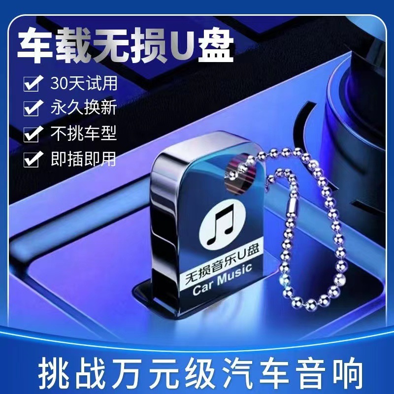 Wholesale of 64G metal mini car USB flash drive music, 32G USB flash drive with lossless high sound quality and large capacity songs Specification drawing