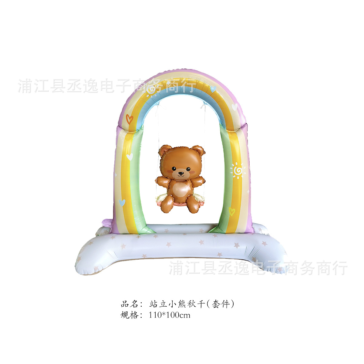 Cross-Border New Base Standing Bear Rainbow Swing Aluminum Film Balloon Children's Birthday Party Decoration Specification drawing