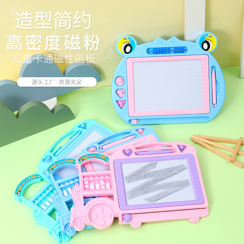 晶晶儿童磁性画板小青蛙算盘几何印章涂鸦板磁力写字板益智玩具
