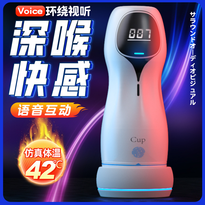 Jiuai Men's Products Airplane Cup Automatic Adult Masturbation Machine Men's Airplane Cup Disposable Penis Training Machine