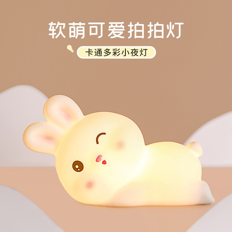 创意伴睡兔小夜灯喂奶床头灯可爱摆件USB充电儿童卡通拍拍灯跨境