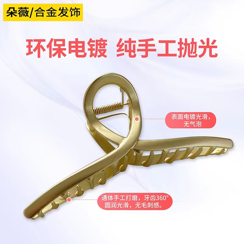 朵薇饰品13.5公分超大号抓夹复古手工抛光合金发夹鲨鱼夹发饰批发产品图