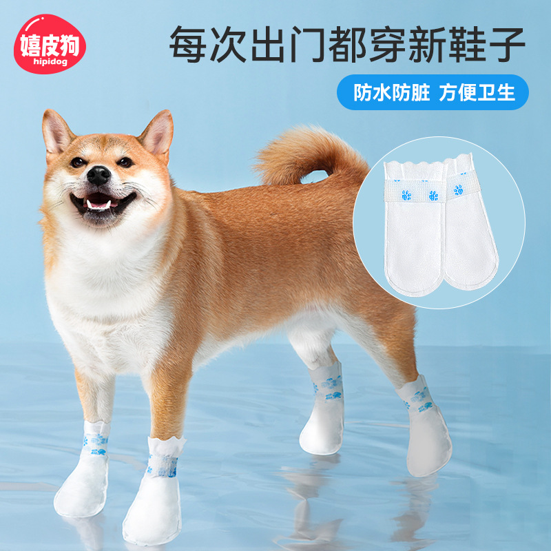 宠物鞋一次性防水防尘鞋套狗狗一次性脚套中小型犬泰迪外出狗鞋子