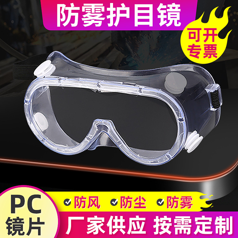 厂家批发护目镜工业四孔头部调节劳保眼镜滑雪实验PC四珠大风镜详情图1