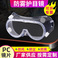 厂家批发护目镜工业四孔头部调节劳保眼镜滑雪实验PC四珠大风镜图