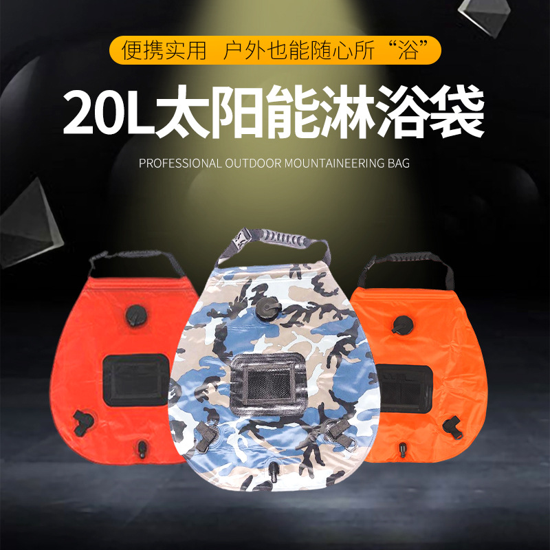 Outdoor solar heat collection shower bag, Amazon bestseller portable shower bag 20L camping shower water bag details Picture