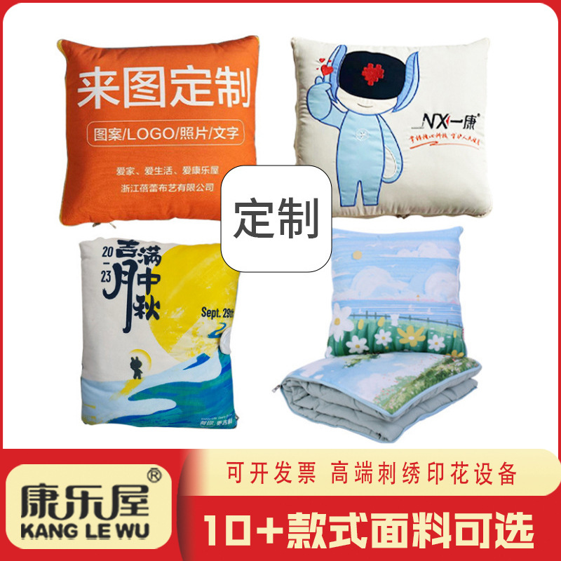 印花刺绣抱枕靠枕定制 多功抱枕被子两用二合一抱毯礼品定做