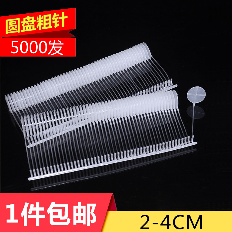 圆饼胶针吊牌枪线吊牌线透明粗胶针塑料吊牌标签抢针吊牌针