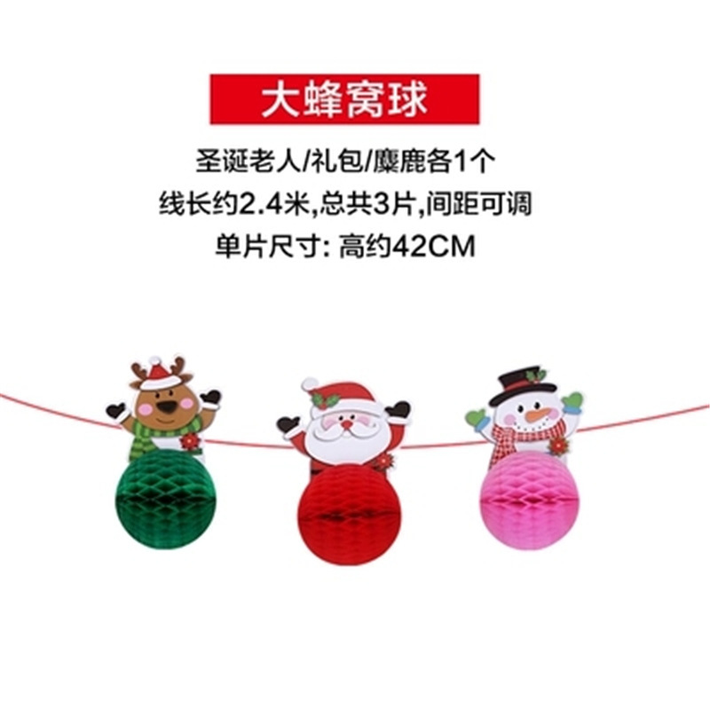 圣诞节蜂窝球拉旗装饰用品店铺场景布置道具蜂窝吊球拉花吊饰挂饰细节图