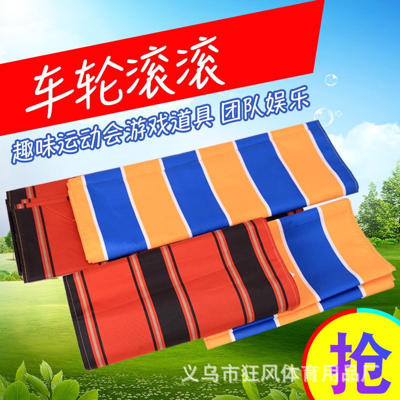 风火轮车轮滚滚感统训练器材趣味运动会户外拓展训练游戏道具