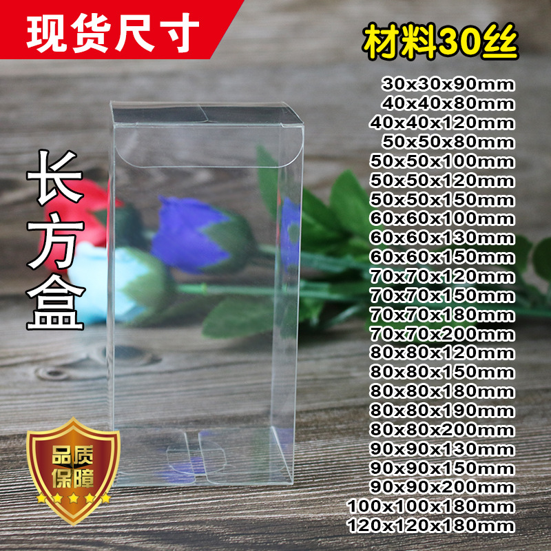 透明PVC包装盒现货 磨砂PP盒子食品包装PET塑料盒可定制logo彩盒详情图3