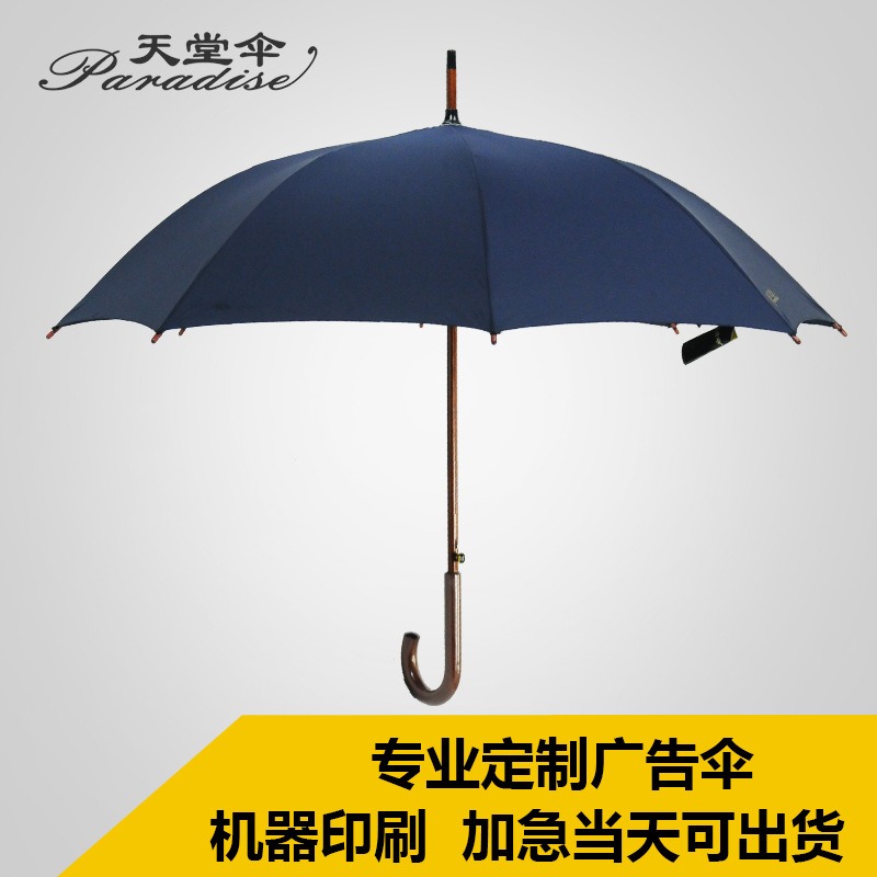 天堂雨伞批发118E碰可丝网印刷活动广告伞长柄伞印logo礼品雨伞