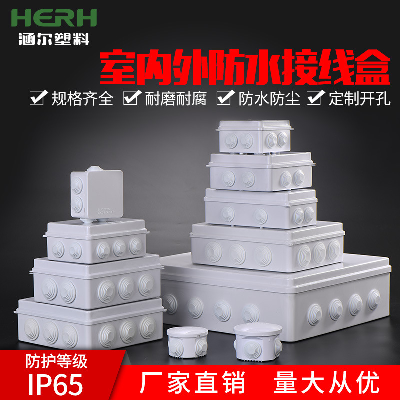Plastic waterproof junction box 50*50, monitoring waterproof box, ABS branch terminal box, distribution box, power collection box