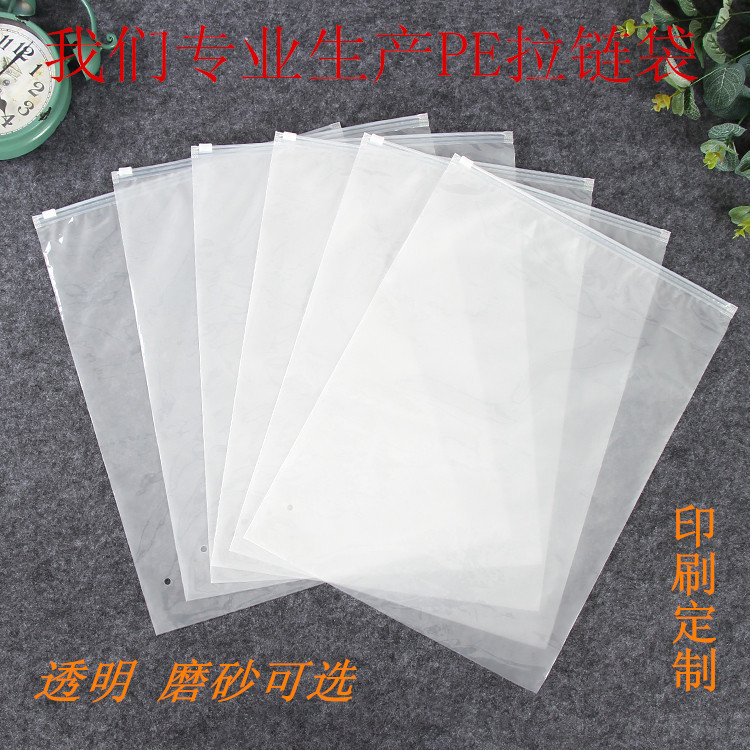 In-stock frosted transparent bags with LOGO printing, clothing packaging bags, CPE clothing zipper bags, socks and underwear packaging bags details Picture
