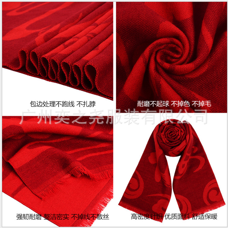 Big Red Annual Meeting Red Scarf Custom Logo Printing Embroidery Company Opening Activities Gathering Chinese Red Cashmere Scarf Item Picture