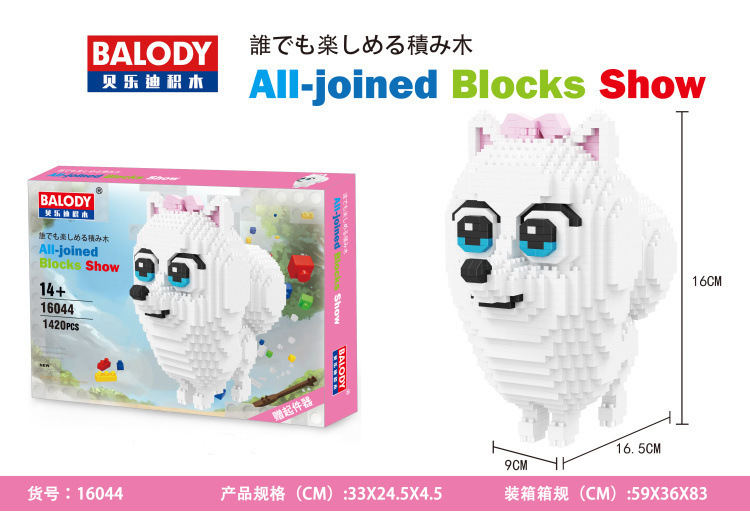 贝乐迪钻石颗粒DIY益智玩具积木雪纳瑞腊肠犬16013-16064猫狗详情图4