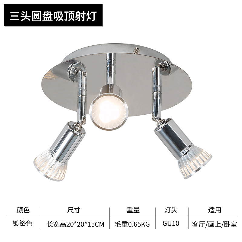Cross-border spotlights gu10 spotlights led ceiling decoration bright bright mounted 3 adjustable spotlights 9W Specification drawing