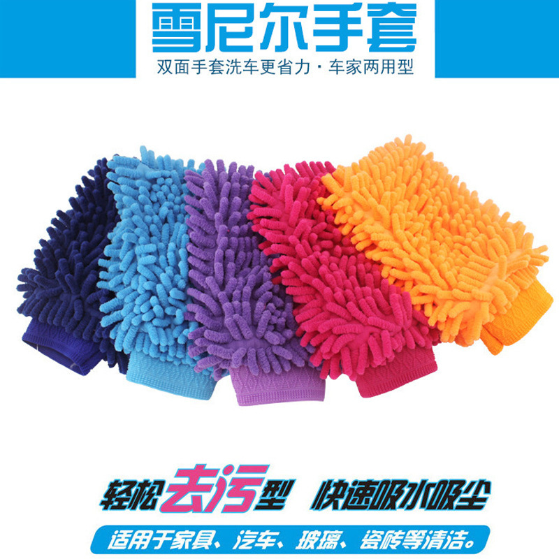 Zhongheng Car use Chenier car cleaning gloves, double-sided coral worm car washing gloves, car washing and cleaning tools, one-piece consignment