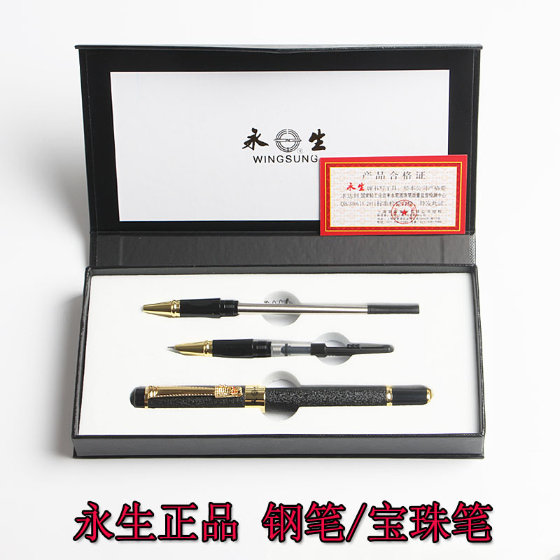 Yongsheng 1116 Set of fountain Pens: Three types of nibs - office and business pens, dark nib, bright nib, pearl pen, gift pen set Specification image