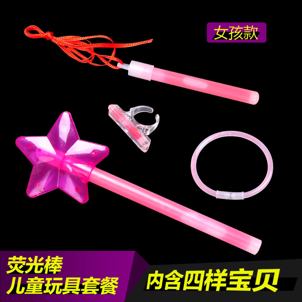 荧光棒发光棒儿童玩具派对用品演唱会圣诞节男孩女孩套装促销节日