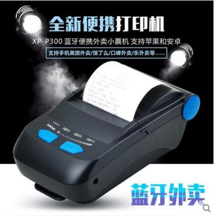 xp-P300 P501A P502A热敏蓝牙手持便携式58mm收银票据打印机