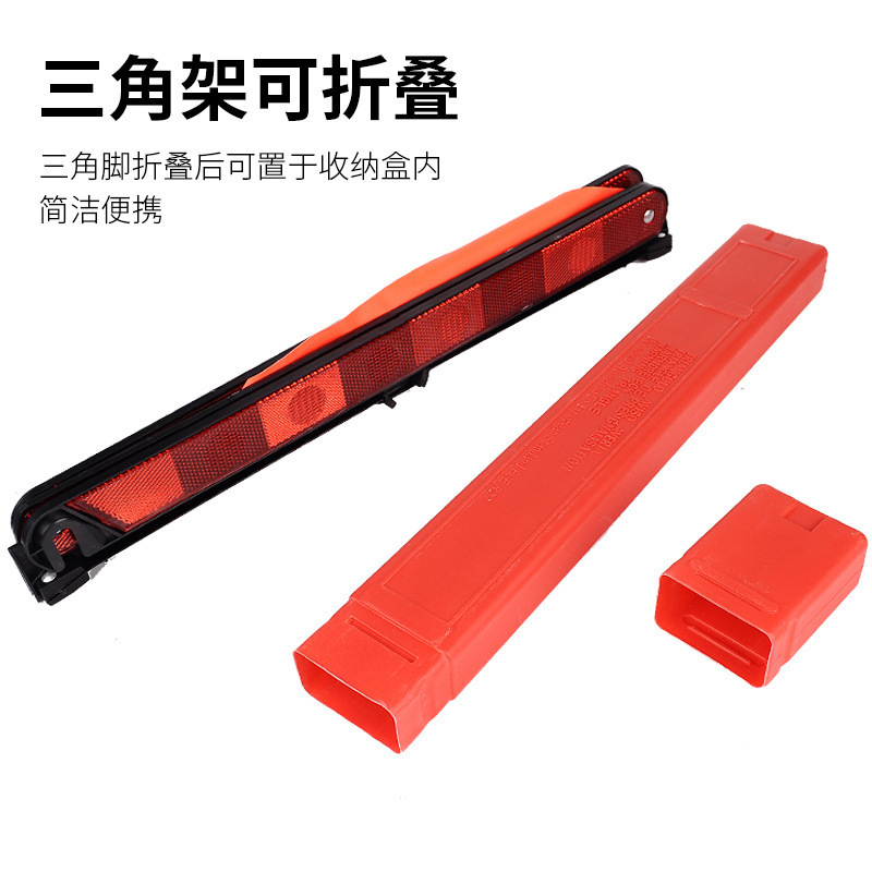 汽车三角架警示牌三脚架车用故障红色反光三角架安全国标厂家批发